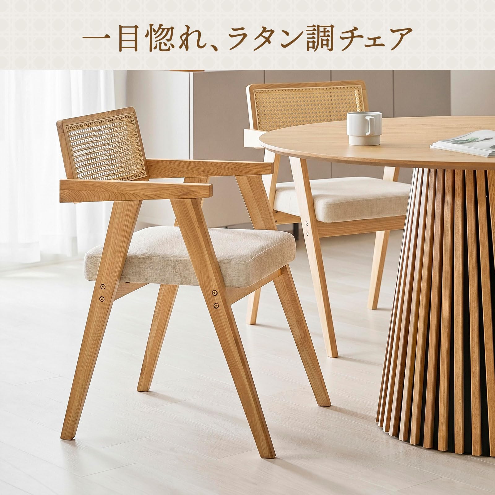Amazon｜LOWYA ロウヤ ダイニングチェア 2脚セット ラタン調 木製 天然