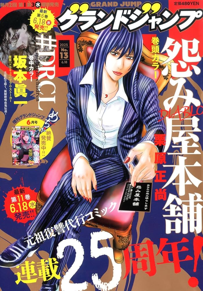 週刊少年ジャンプ  　21年　13号 週刊少年ジャンプ 2013年21号 WEEKLY JUMP - メルカリ