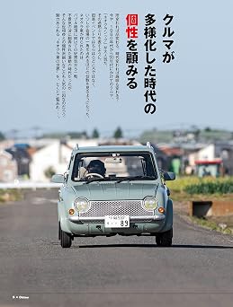 Old-timer ネオクラシック ヤエスメディアムック751