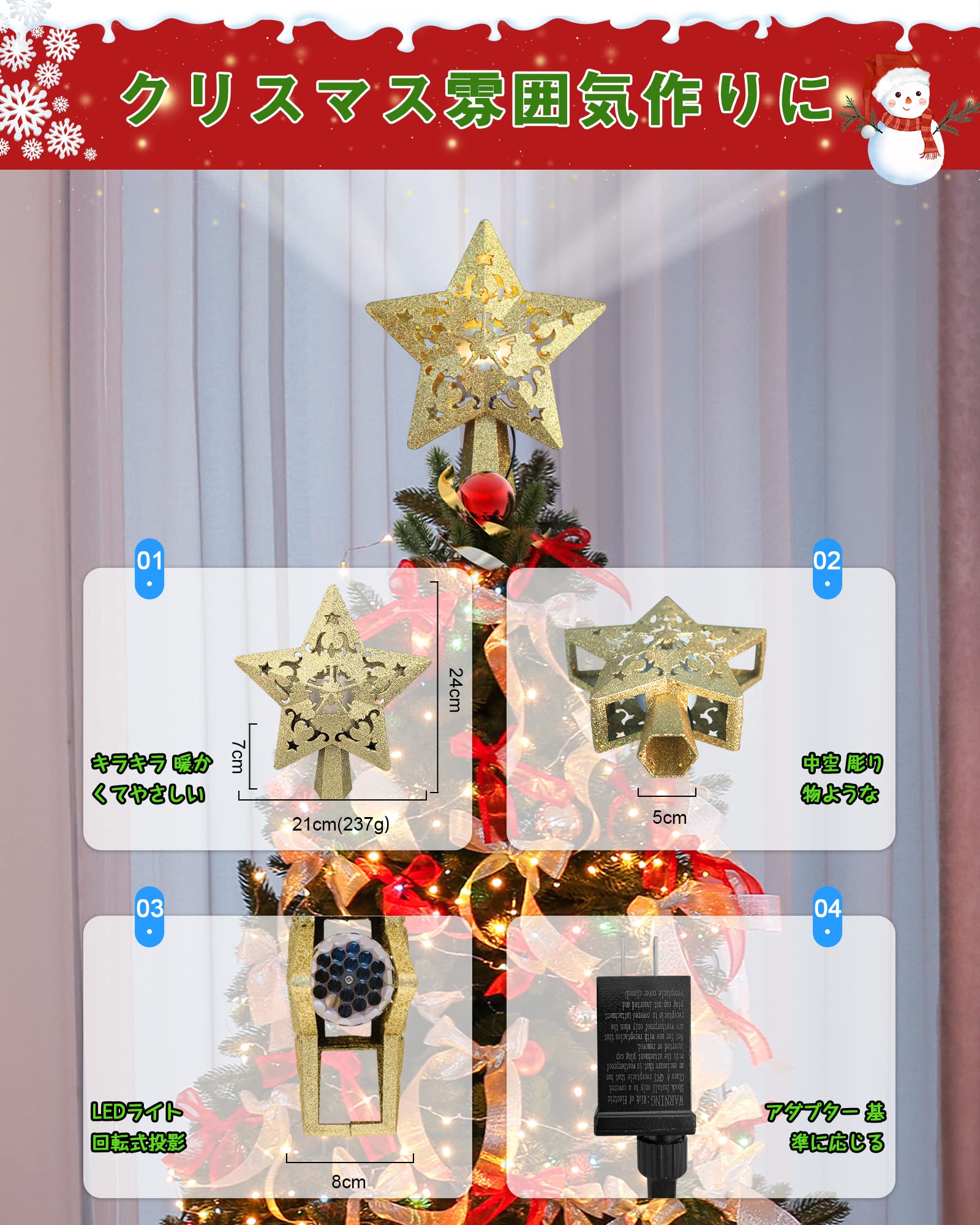 Amazon.co.jp: ツリートップ クリスマス飾り トップ 星 回転式3D投影