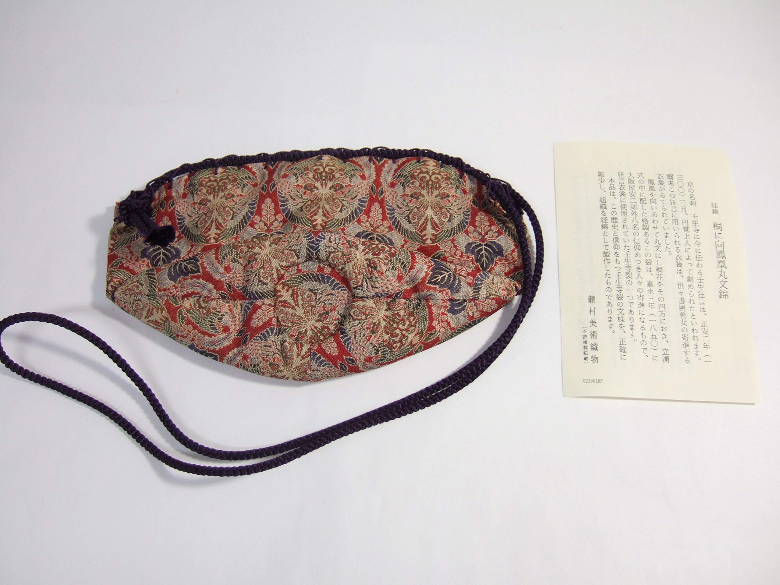 337仕覆しふく 御物袋 茶道具 茶碗など 有栖川文 41cm 公式 337仕覆しふく 御物袋 茶道具 茶碗など 有栖川文 41cm 公式