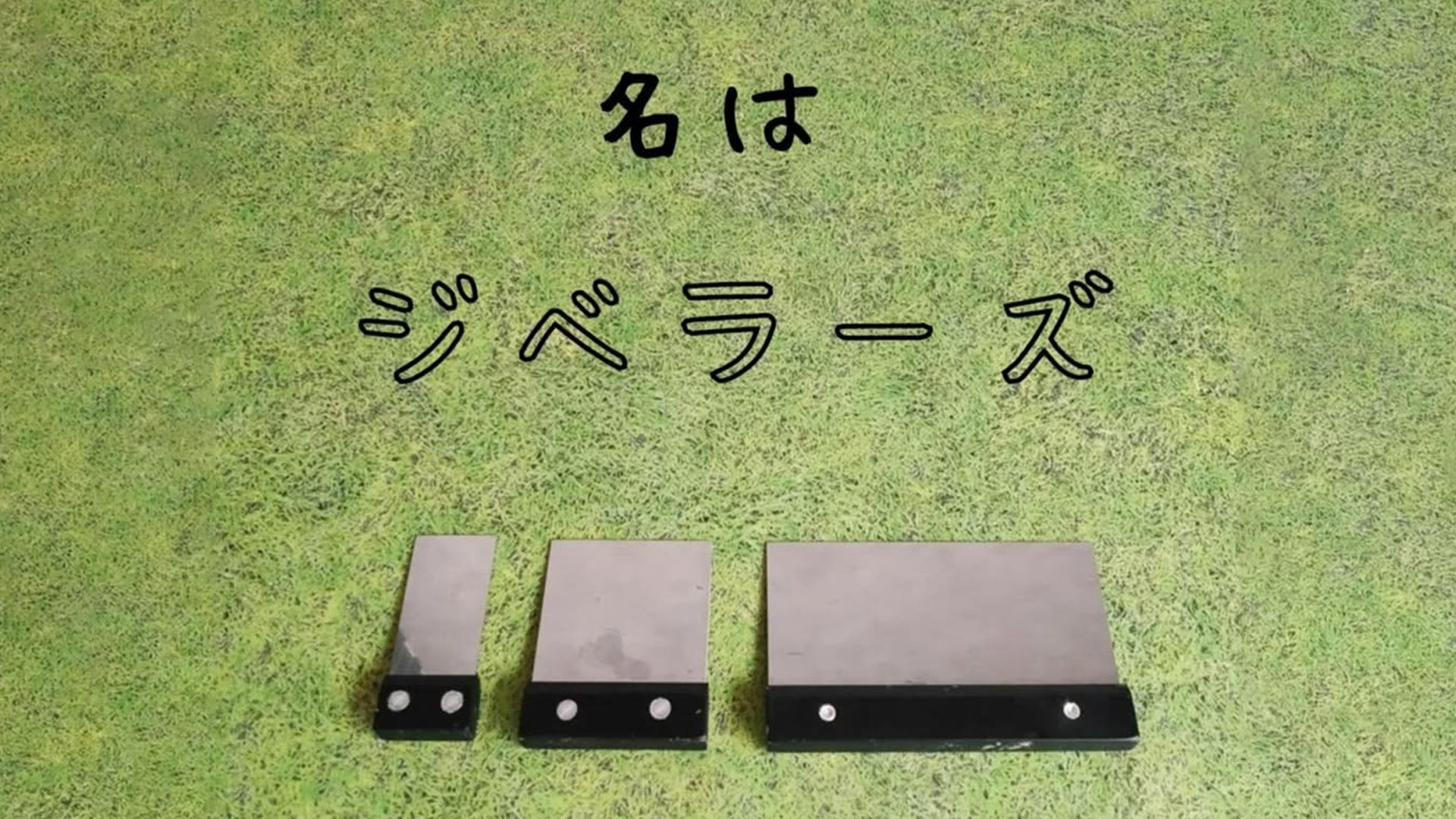Amazon.co.jp: 壁紙屋本舗 地ベラ 壁紙 施工道具 定規 ものさし