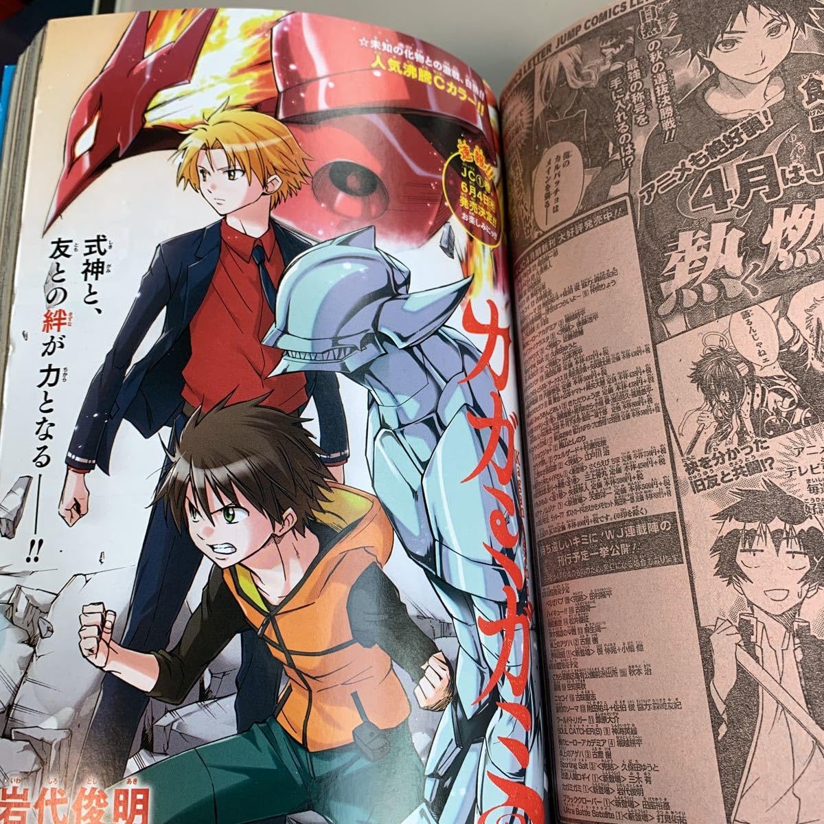 当選 べしゃり暮らし サイン 初版 ジャンプ 漫画 マンガ アニメ 限定 当選 べしゃり暮らし サイン 初版 ジャンプ 漫画 マンガ アニメ 限定