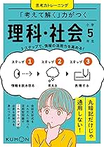 小学生　エープラス　5年生　理科&amp;社会　教材 小学生 エープラス 5年生 理科&社会 教材 小学生 エープラス 5