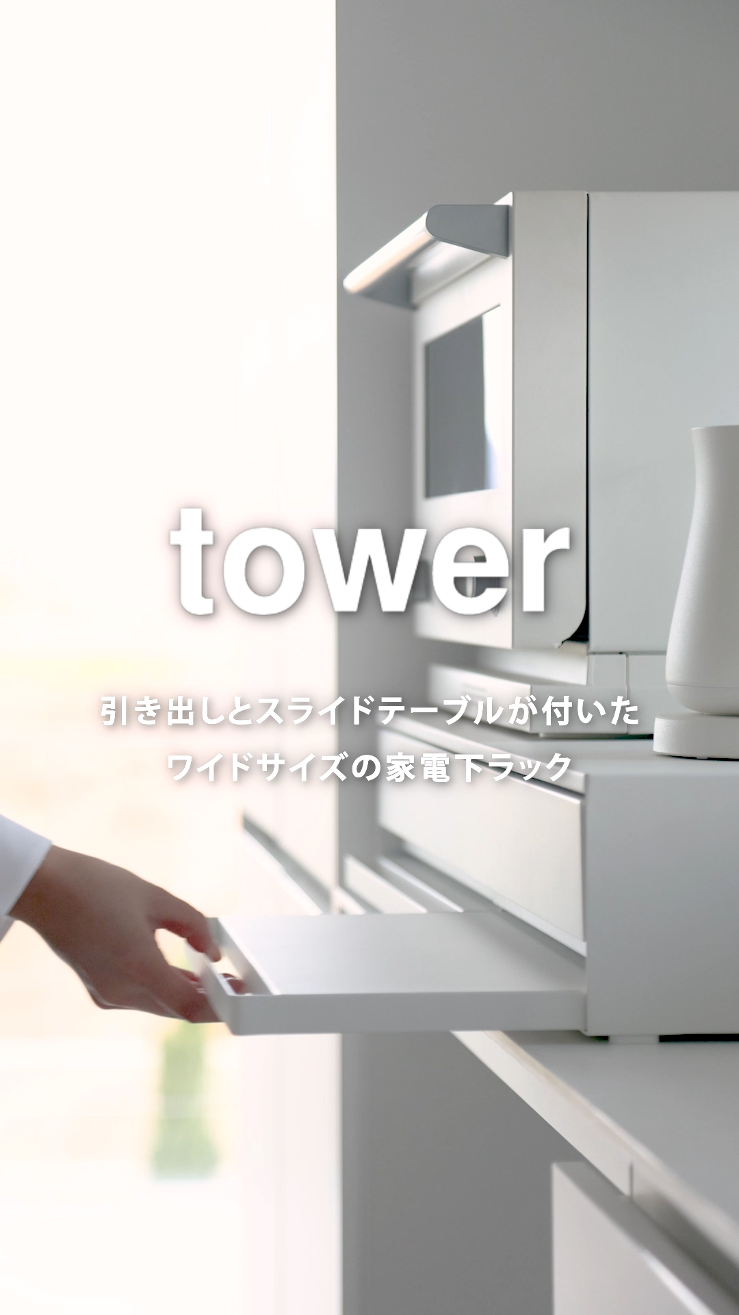 Amazon.co.jp: 山崎実業(Yamazaki) 【完成品 ストッパーのみ要取付