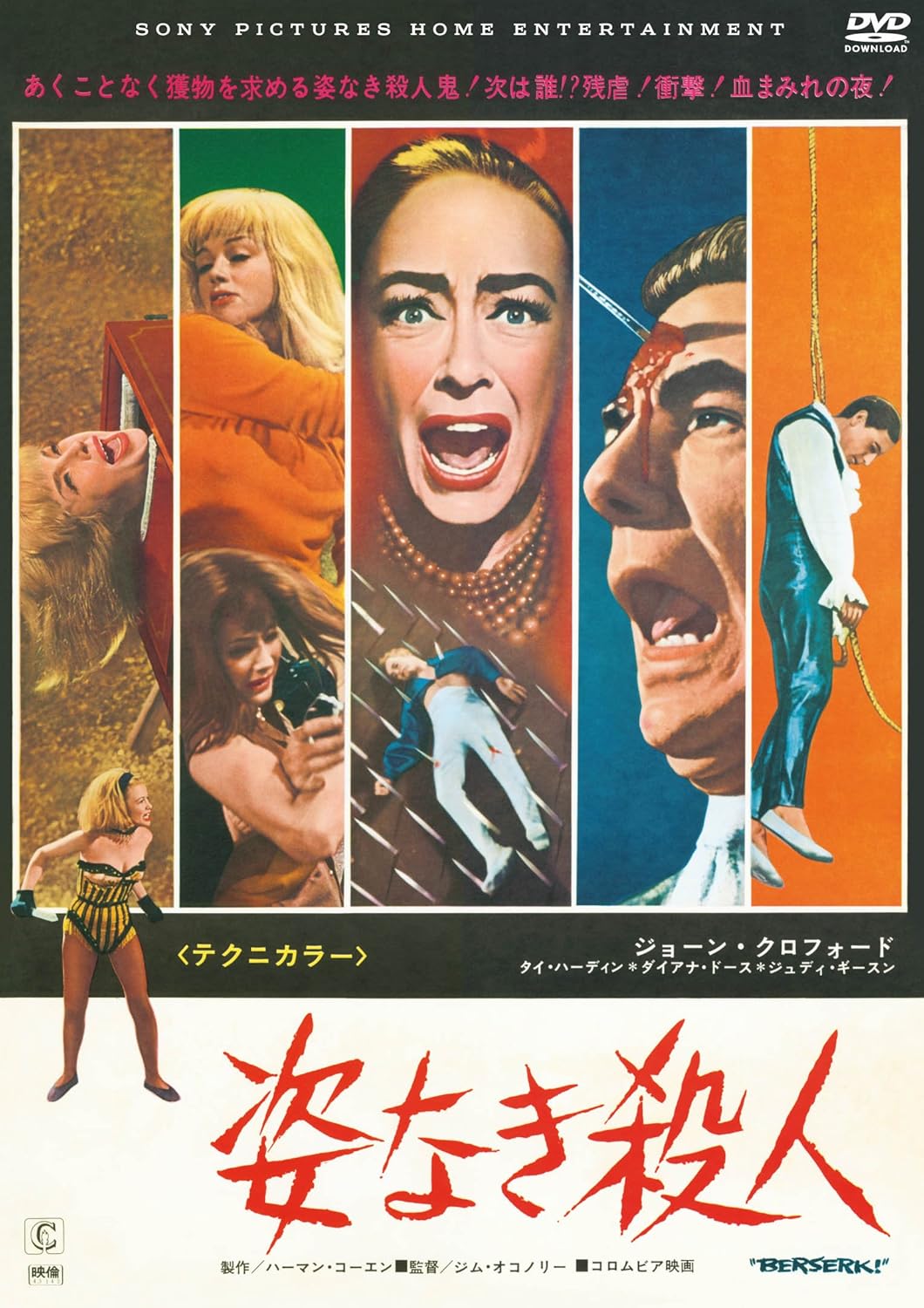 Amazon 姿なき殺人 Dvd 映画 Amazon 姿なき殺人 Dvd 映画