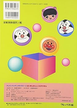 僕あんぱんまん Amazon.com: ばいきんまんとこむすびまん (アンパンマンアニメ
