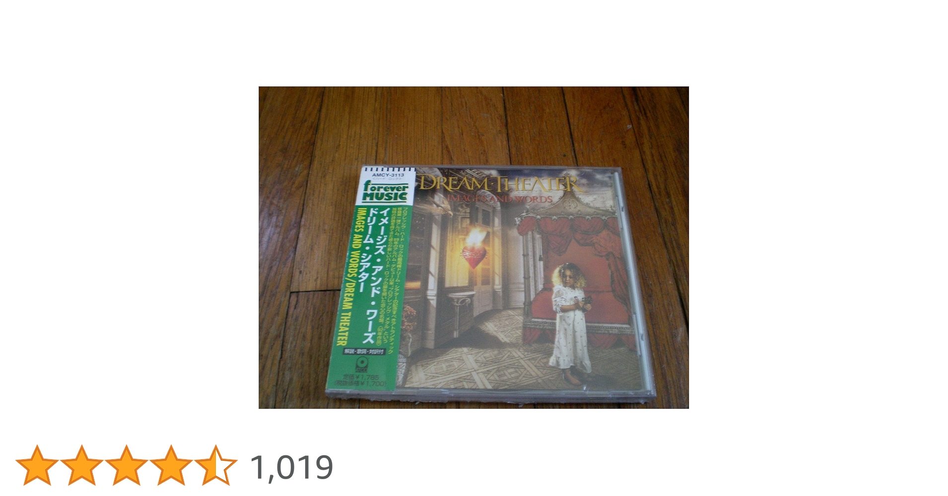 Amazon.co.jp: イメージズ・アンド・ワーズ - ドリーム・シアター