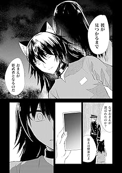 迷子の黒猫とオオカミ娘 2 (シャイニーコミックス) | rioka |本 | 通販