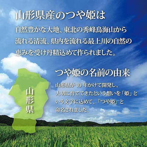 Miniatura 2 de Top en Japón Ranking - Kijima Tsuyahime Yamagata Rice, Arroz especial molido, Extremadamente puro y delicioso arroz especial (5)