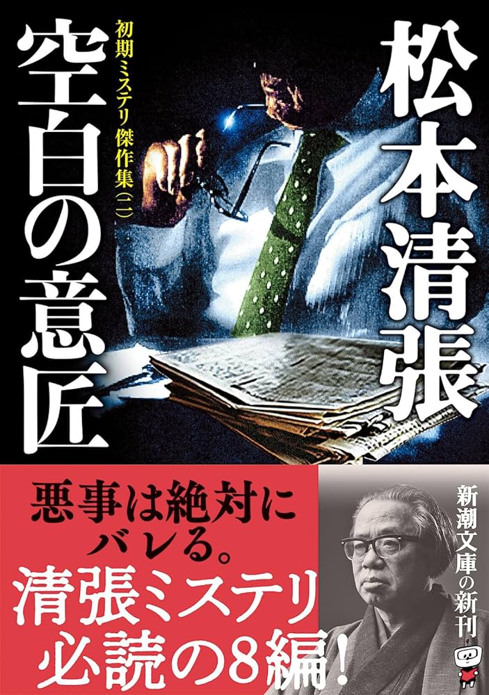 【中古】 小松清 ヒューマニストの肖像/白亜書房/林俊 小松清 ヒューマニストの肖像/白亜書房/林俊