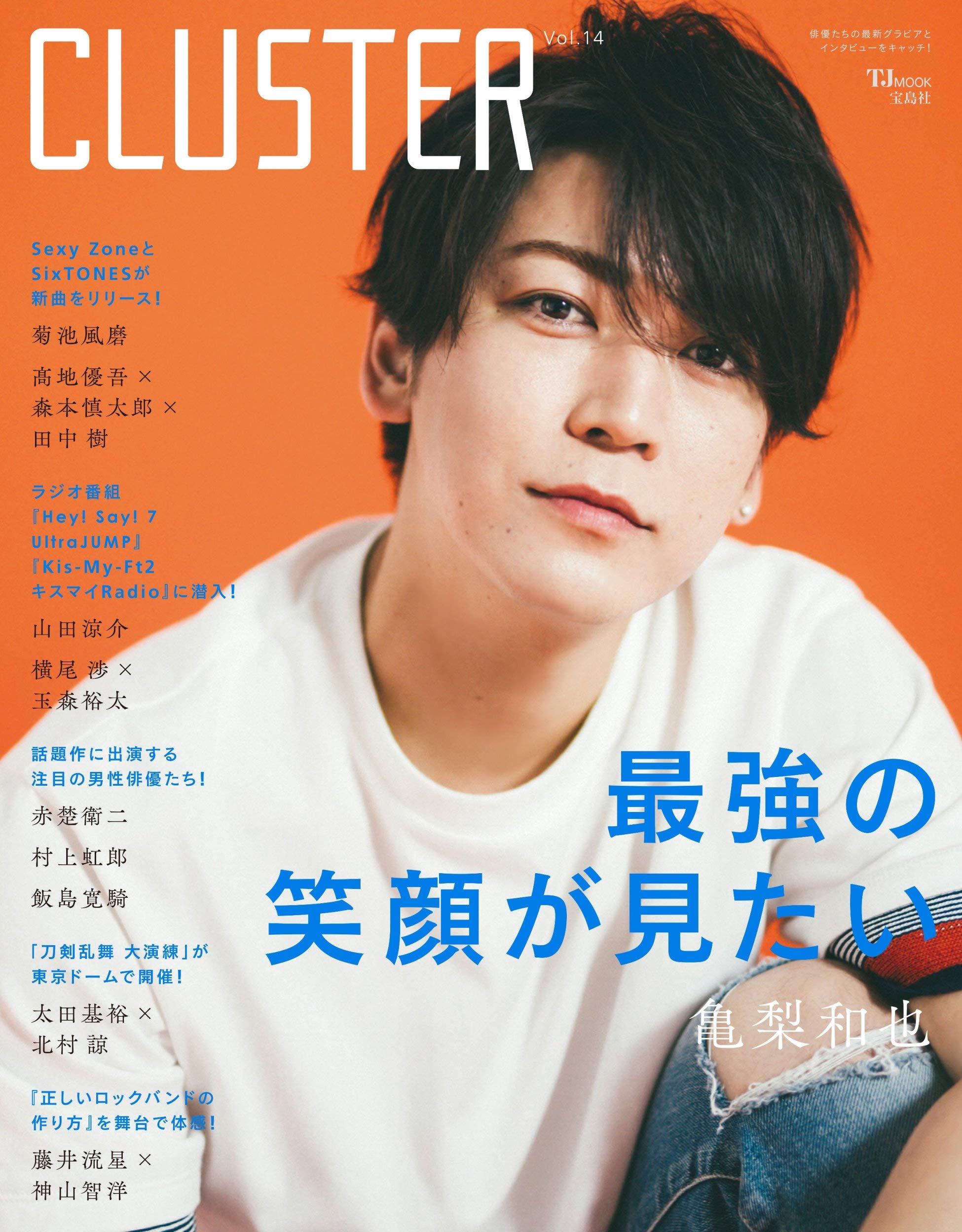 Cluster Vol 14 亀梨和也 Tjmook 本 通販 Amazon