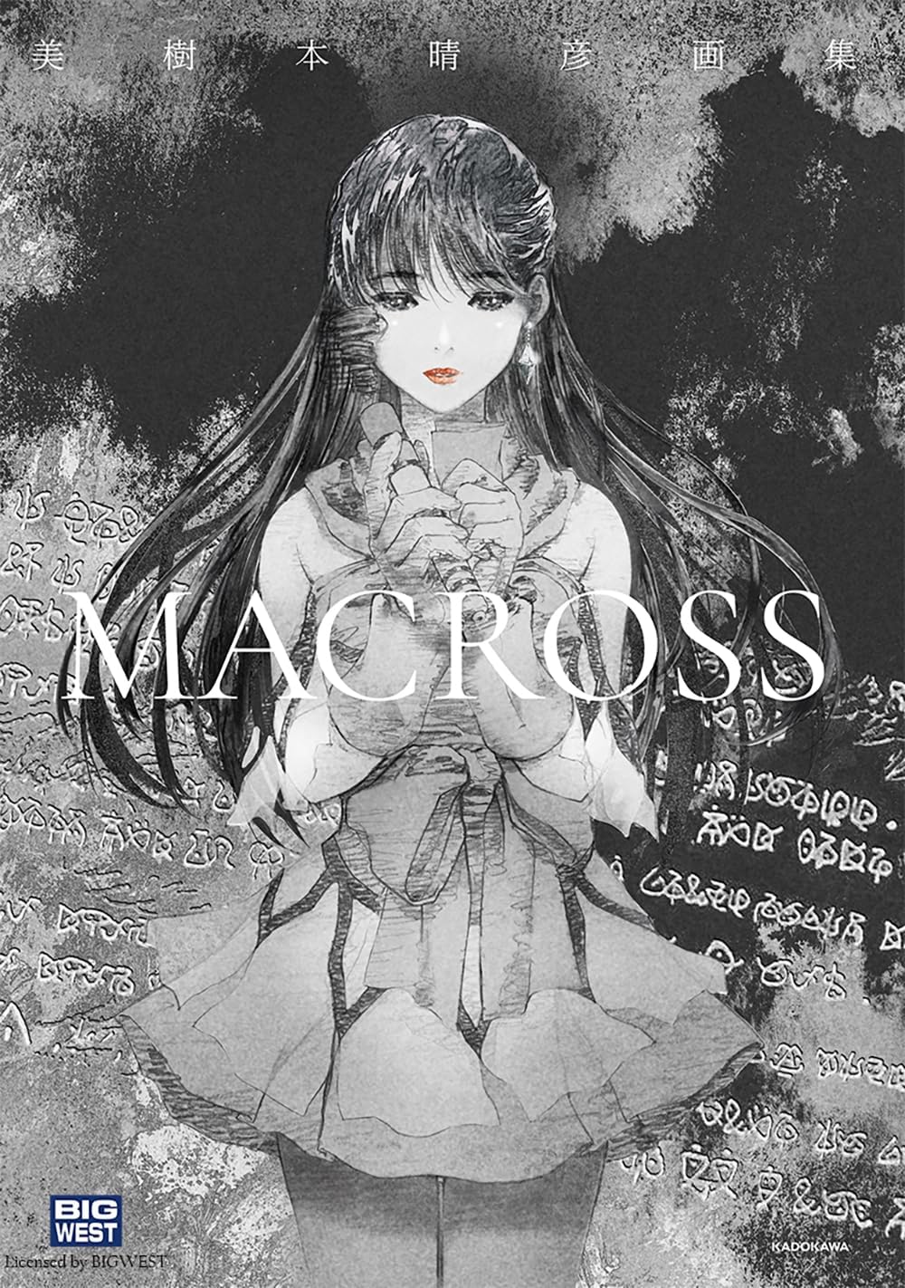 MACROSS 画集 美樹本晴彦画集「MACROSS」: 美樹本 晴彦: 9784041157947: Books