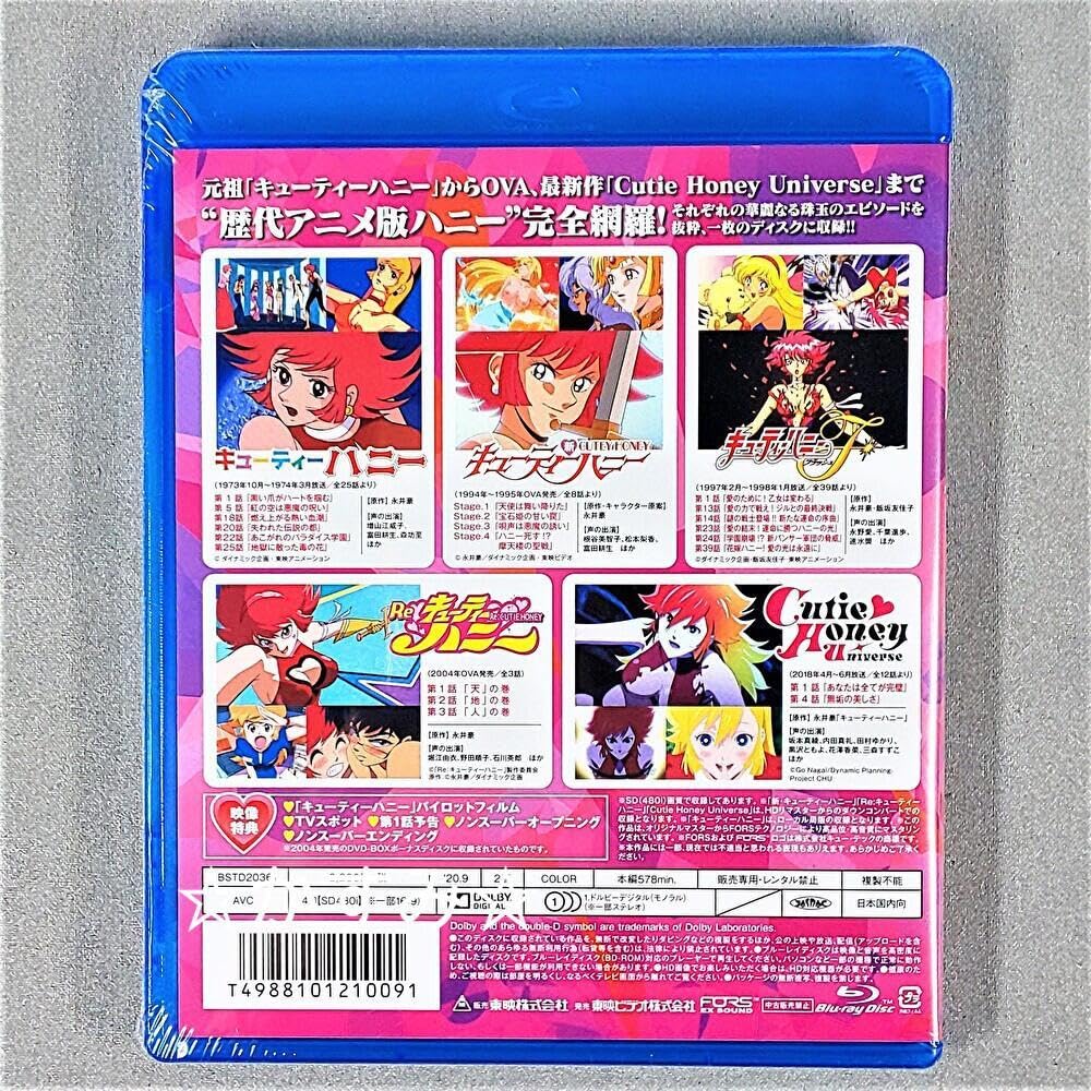 Amazon.co.jp: 未開封 キューティーハニー 一挙見Blu-ray 通常版