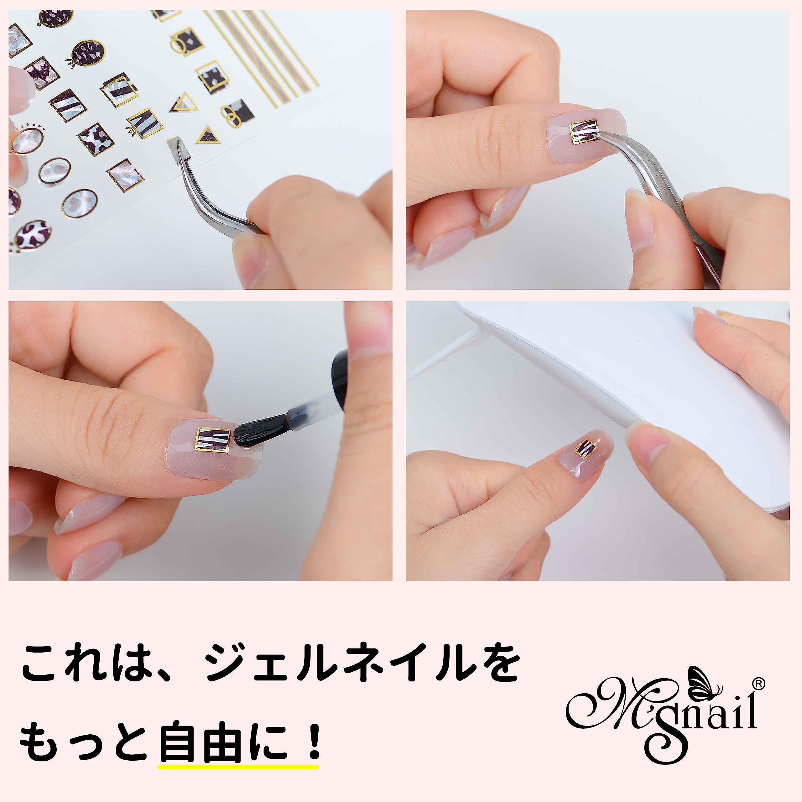 Amazon.co.jp: Ms Nail ジェルネイルシール 硬化タイプ ネイルシール