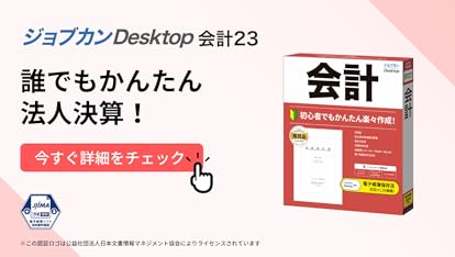 Amazon.co.jp: 2025年版 らくらく青色申告 農業版 : PCソフト