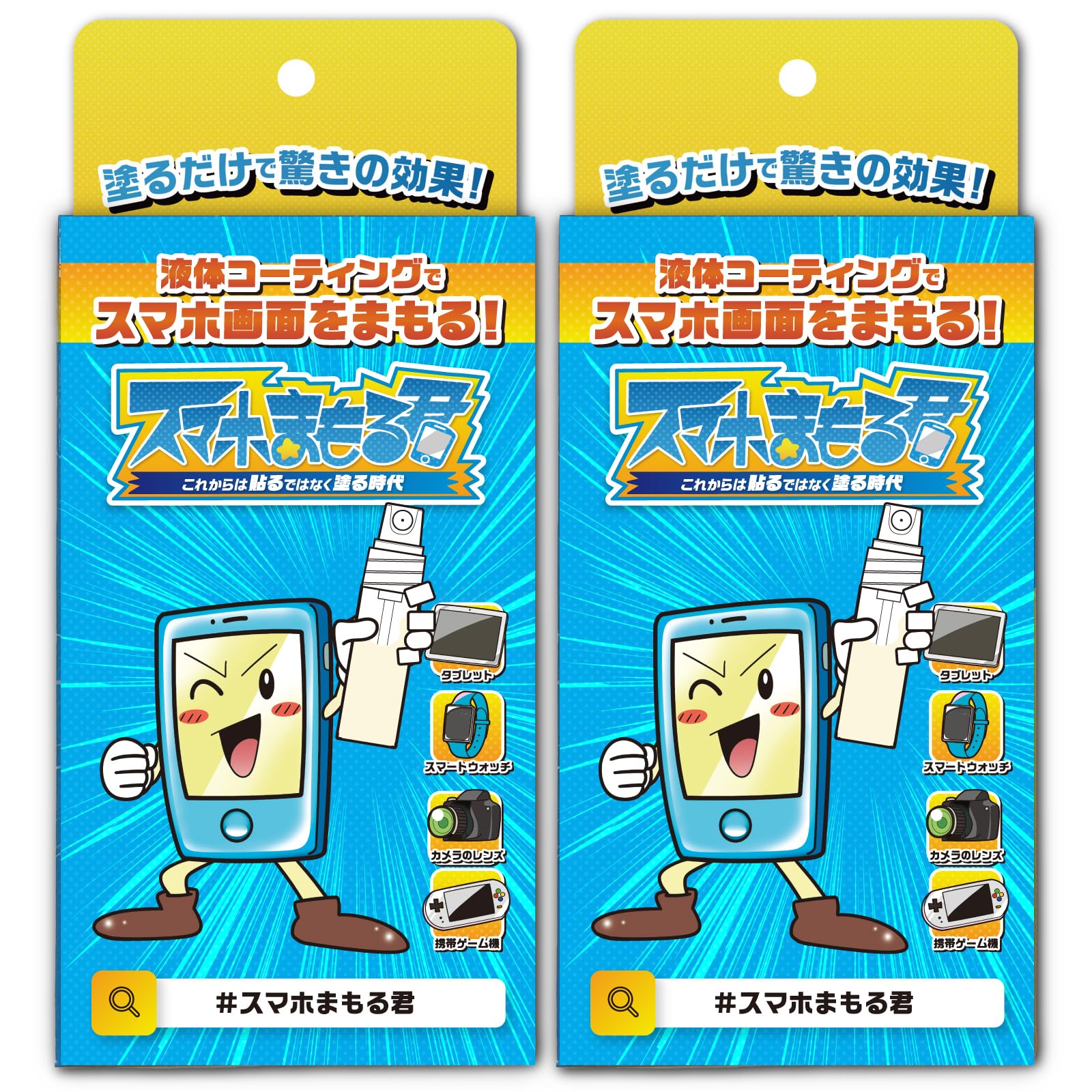 次世代スマホコーティング スマホまもる君 全端末対応 3ml iPhone 12…