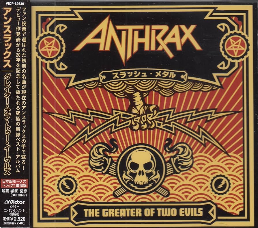 メタルCDセット Anthrax Slayer Pantera box美品 廃盤 Amazon.co.jp
