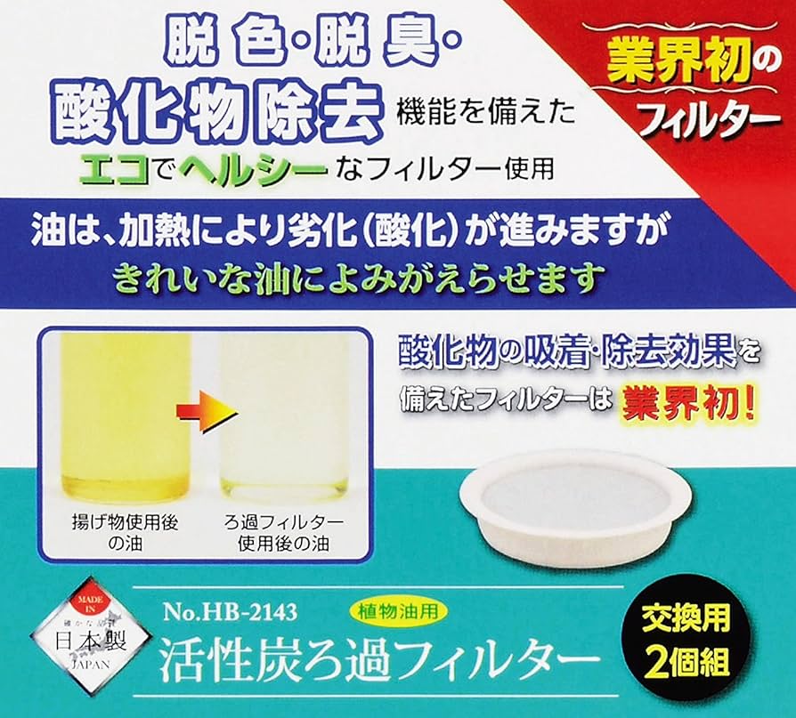Amazon.co.jp : パール金属 活性炭ろ過フィルターα 2個組 HB-2143