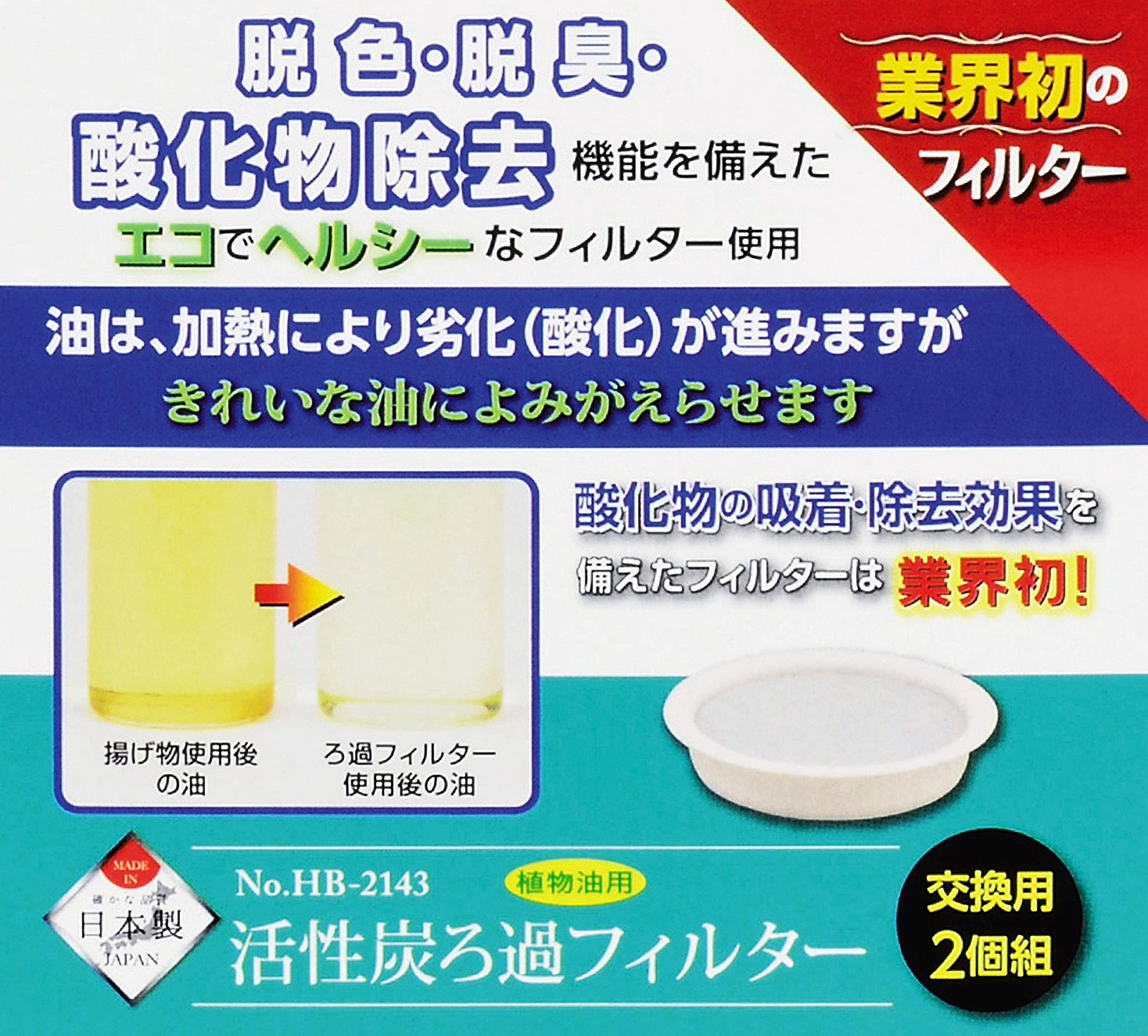 炭ろ過フィルター Amazon.co.jp: 炭ろ過フィルターplus 5個 : ペット用品