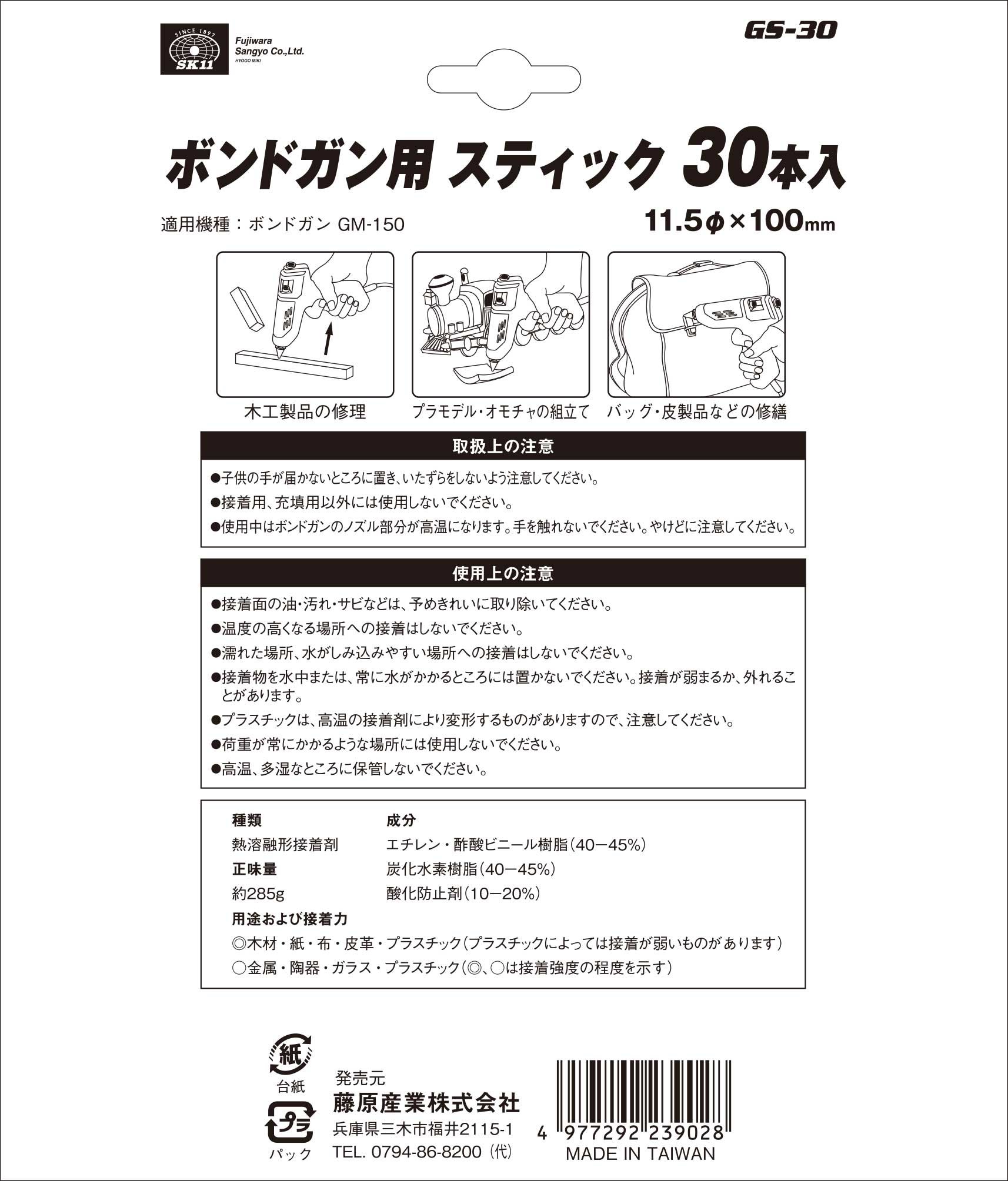Amazon.co.jp: SK11(エスケー11) ボンドガン用スティック GM-150