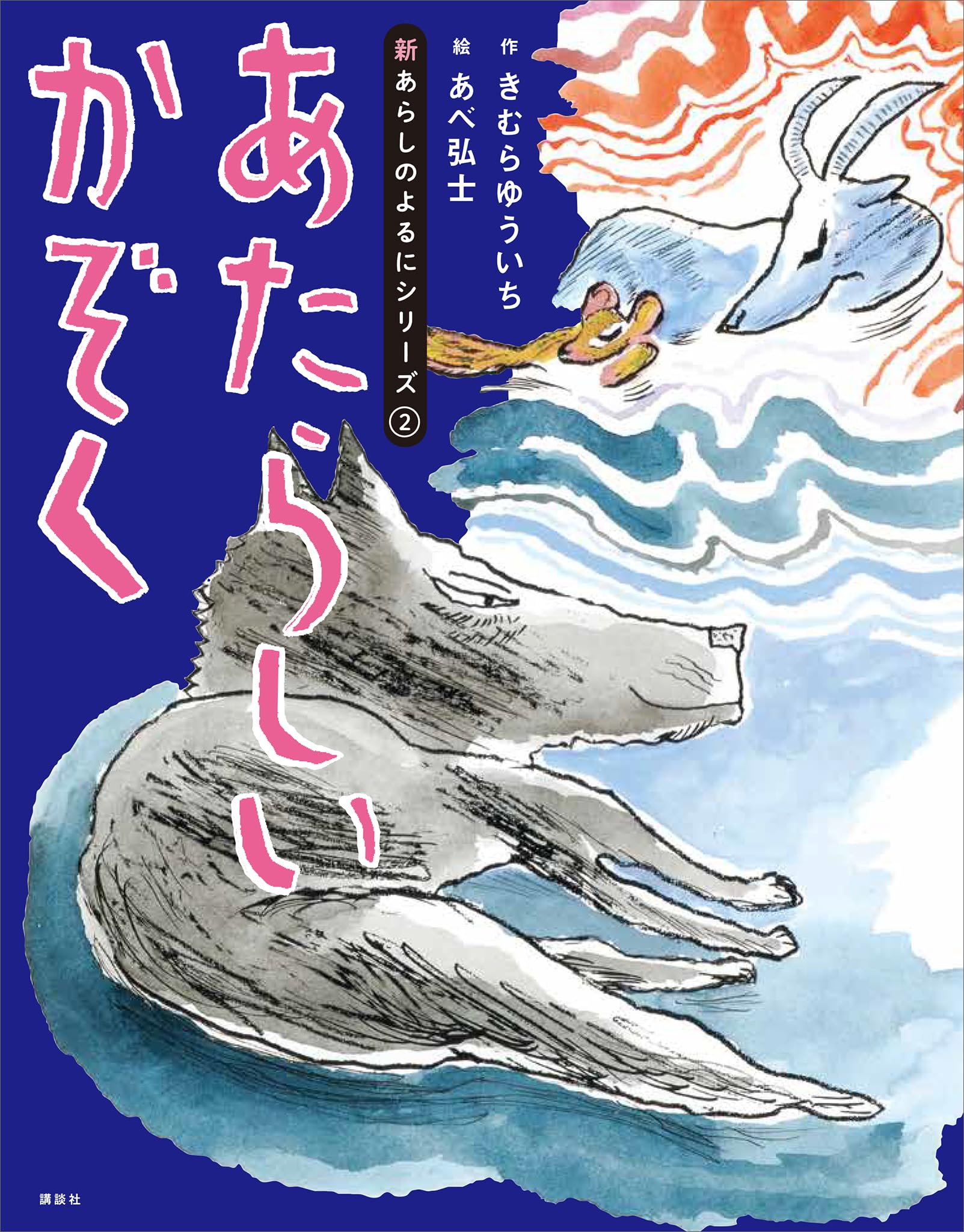 Amazon.co.jp: きむらゆういち (Yuichi Kimura): 本、バイオグラフィー