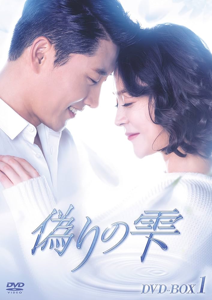 DVD★偽りの雫(全話)★レンタル落ち★ウ・ヒジン ヒョン・ウソン ヒョン・ウソン『偽りの雫』レンタル落ちDVD☆全巻☆韓国ドラマ