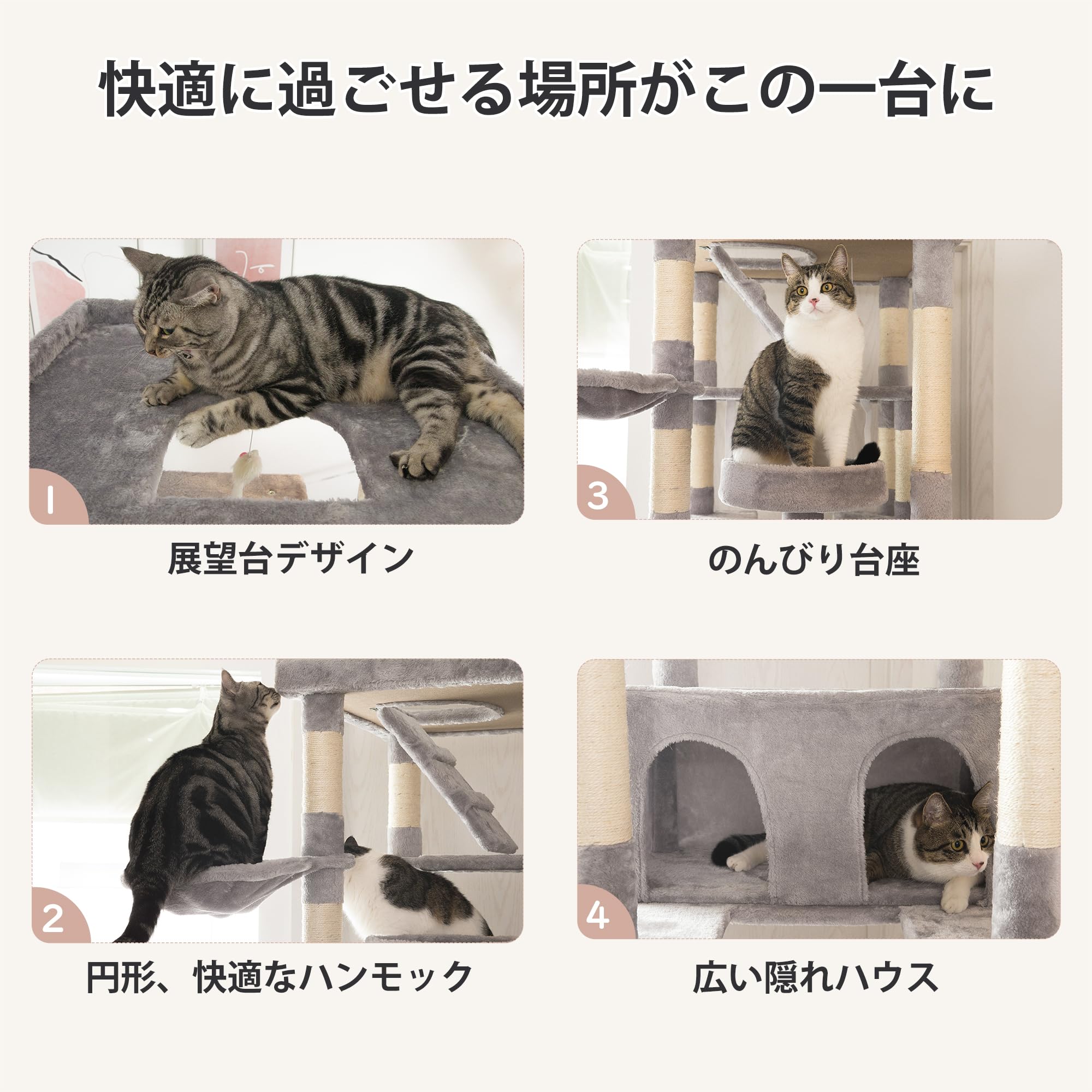 Amazon | 【豪華】190cm 据え置き型 キャットタワー Mwpo 落下