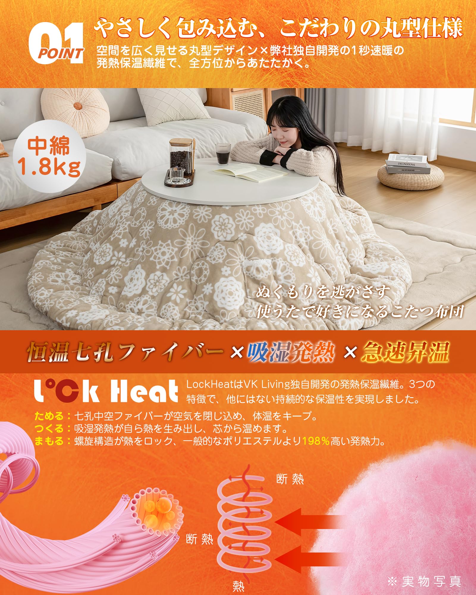 Amazon｜VK Living こたつ布団 丸型 単品直経225cm 中綿1.8kg 発熱綿
