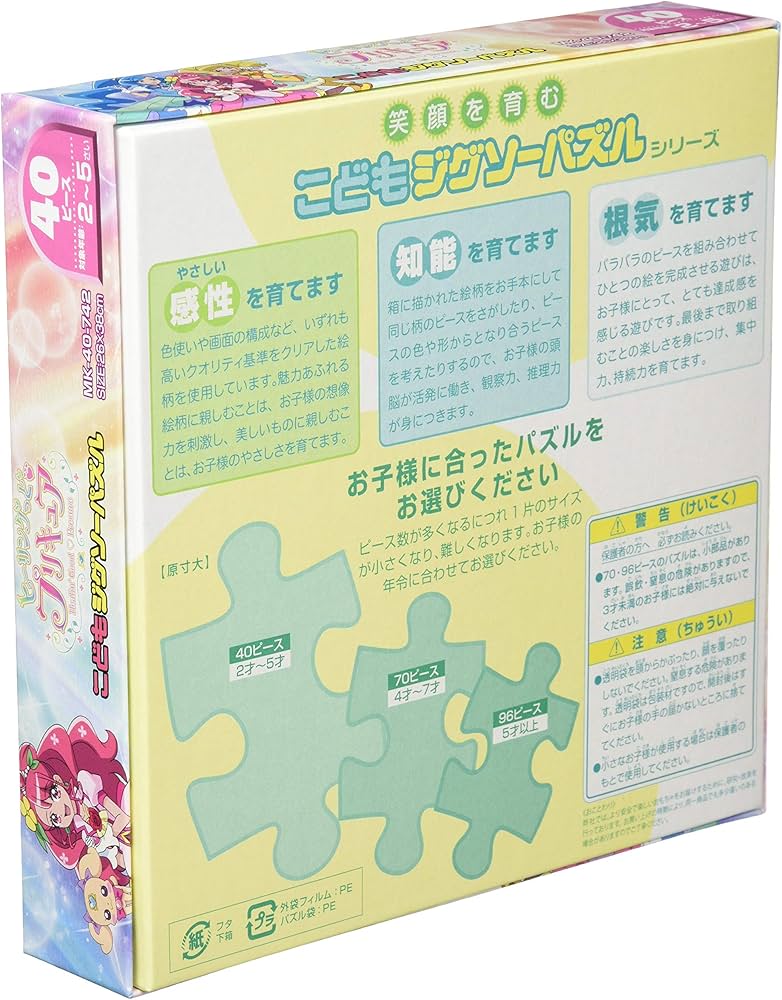 【完成品】ヒーリングっどプリキュア ジグソーパズル ヒーリングっど プリキュア ジグソーパズル お手当てがんばります