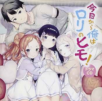 『今日から俺はロリのヒモ！』 タペストリー3種セット Yahoo!オークション -「今日から俺はロリのヒモ」(タペストリー