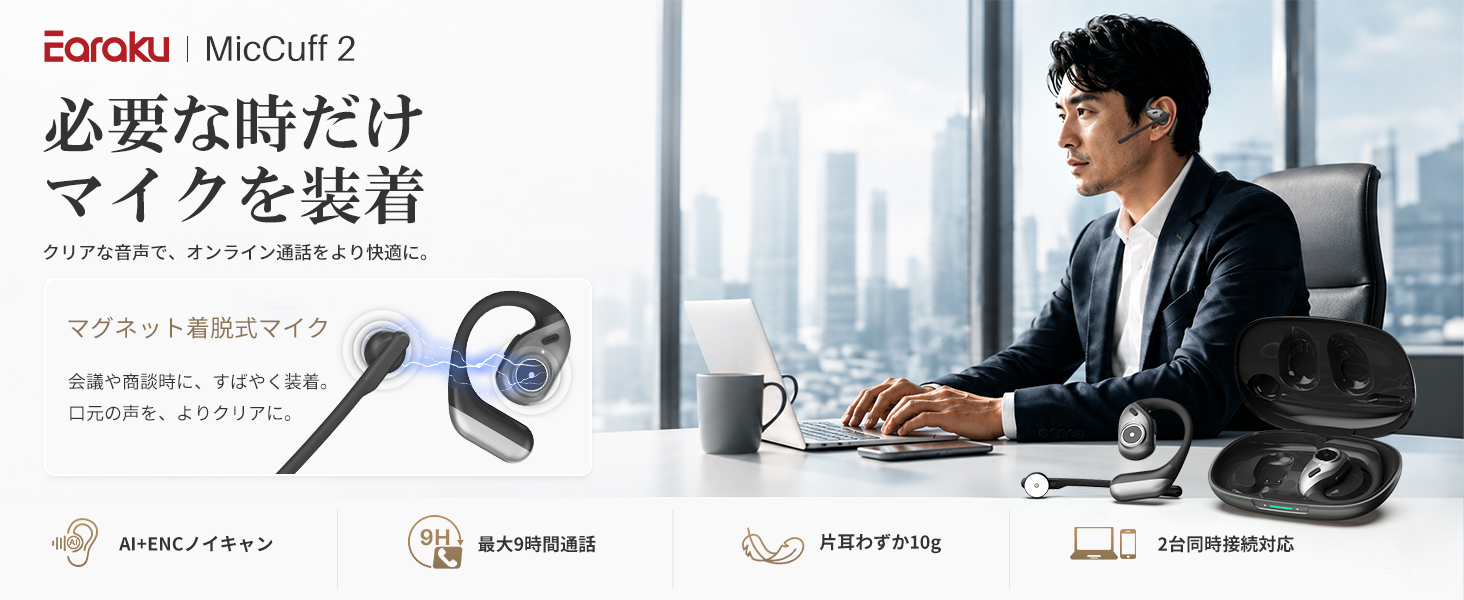 Amazon.co.jp: Bluetooth ヘッドセット 【2026 ビジネス通話を極めた新