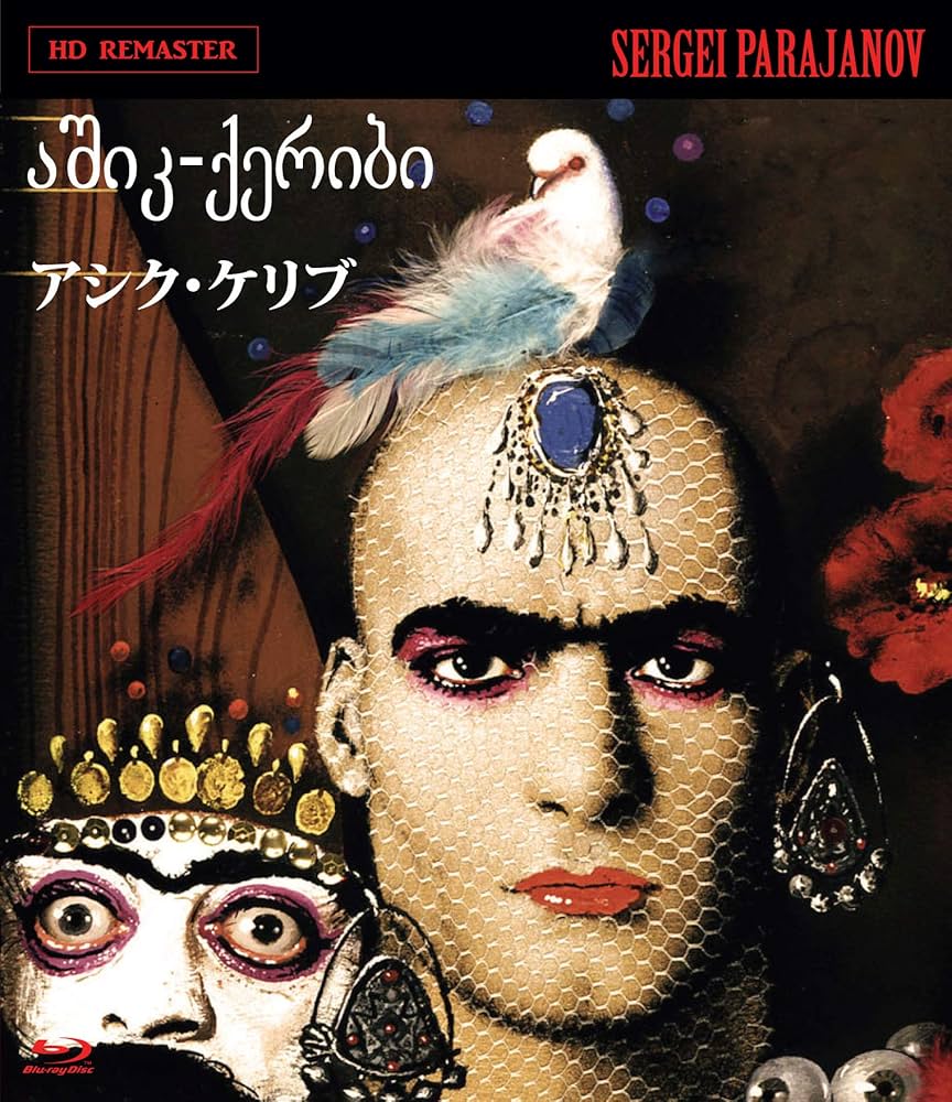 アシク・ケリブ　HDリマスター　DVD 廃盤 アシク・ケリブ HDリマスター DVD 廃盤 - メルカリ