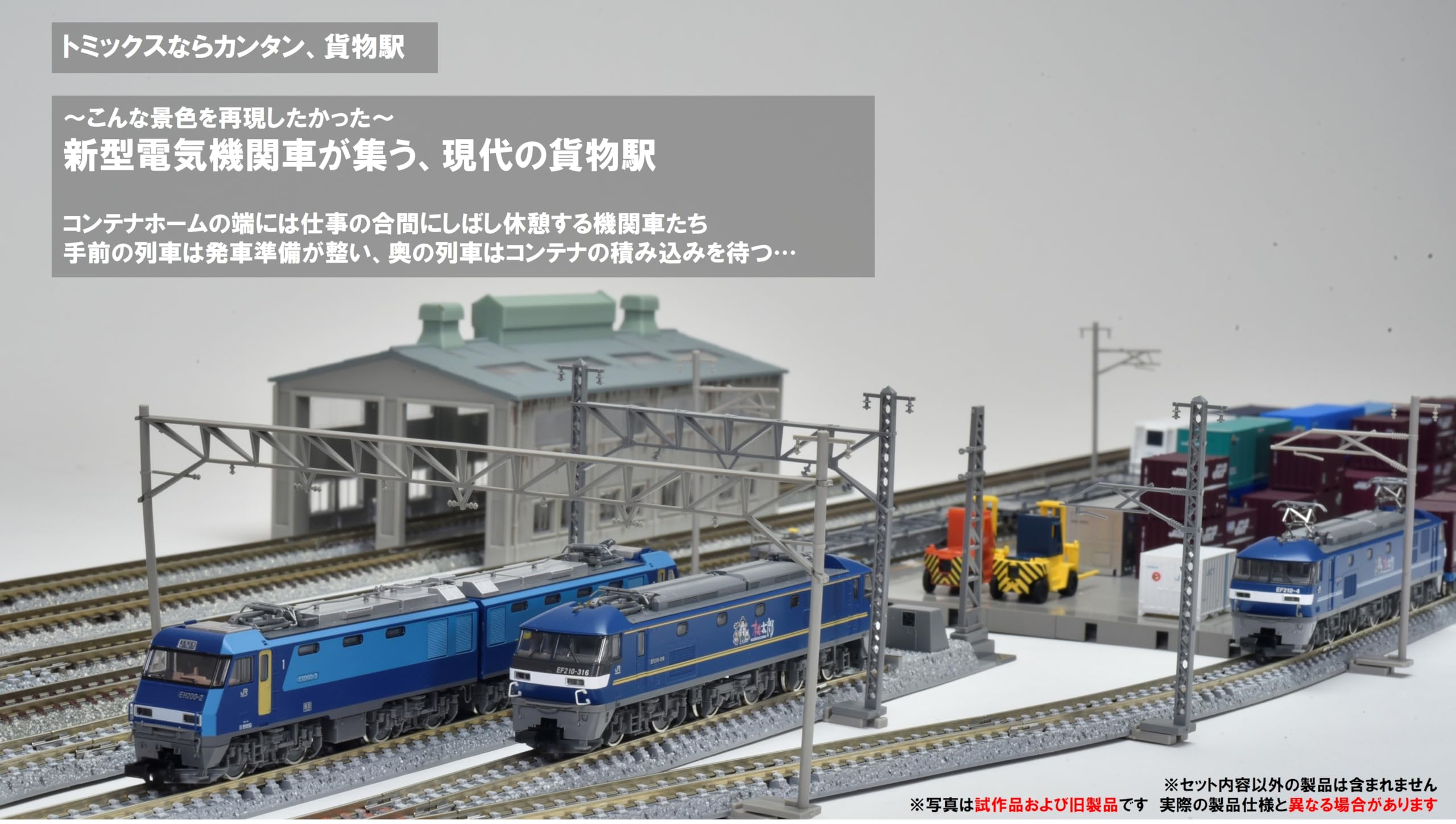 TOMYTEC 4292 TOMIX N Gauge E&S zestaw stacji ładunkowych, materiały do dioramy