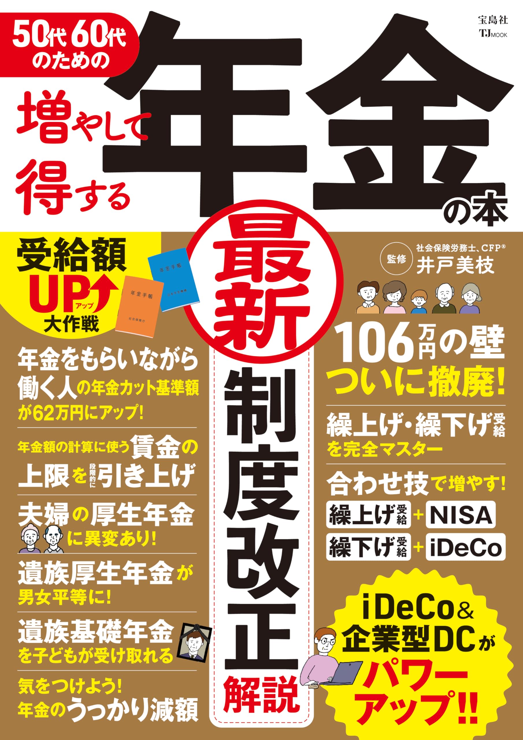 明治国家の形成と司法制度 明治国家の形成と司法制度 明治国家の形成と司法制度 | 菊山