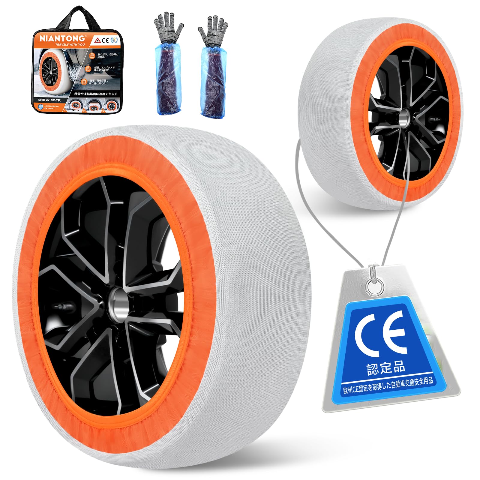 Amazon.co.jp: NIANTONG スノーソックス 布製 255/50R20 265/55R19 265 