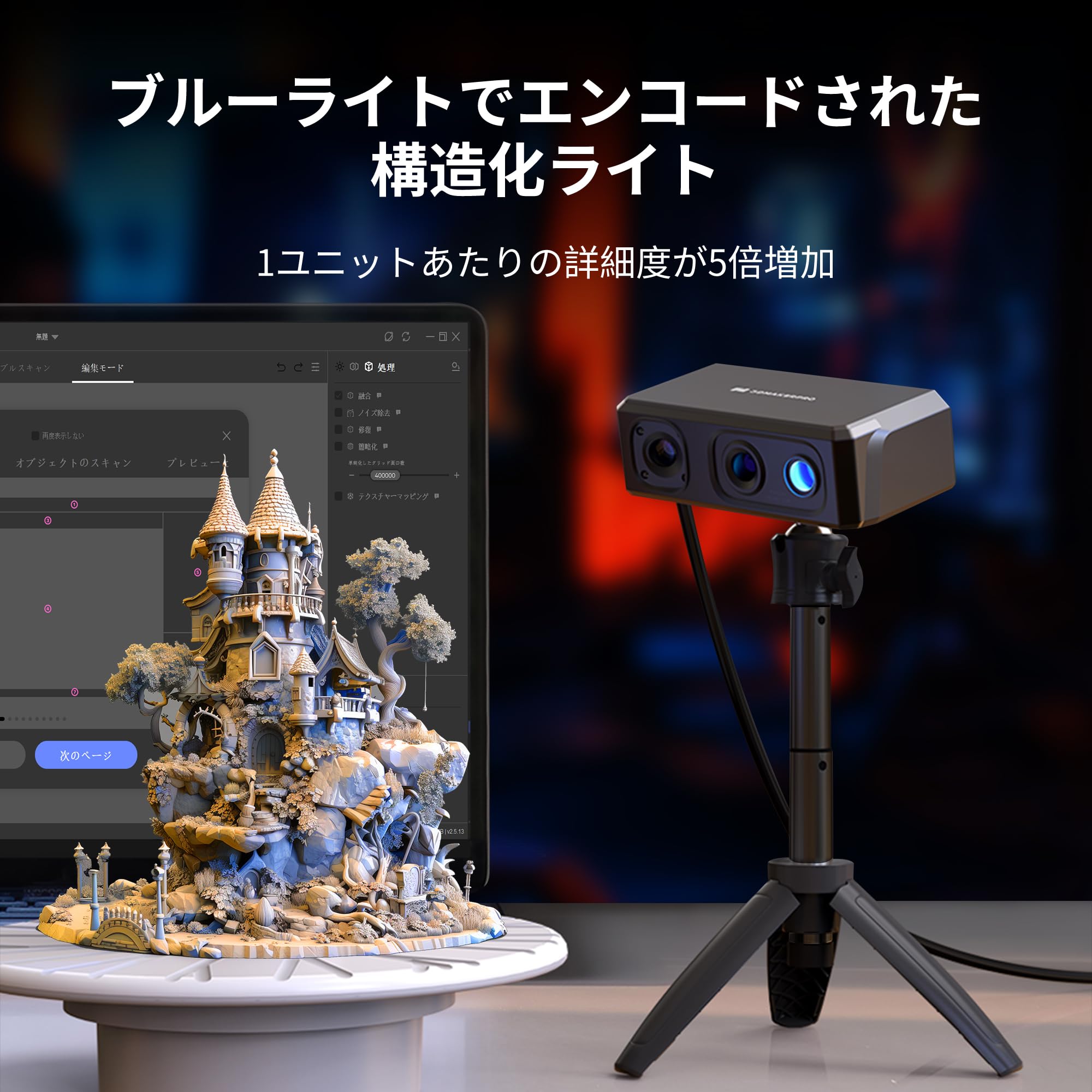 Amazon.co.jp: 3Dmakerpro 3DスキャナーSeal小型3Dプリント用