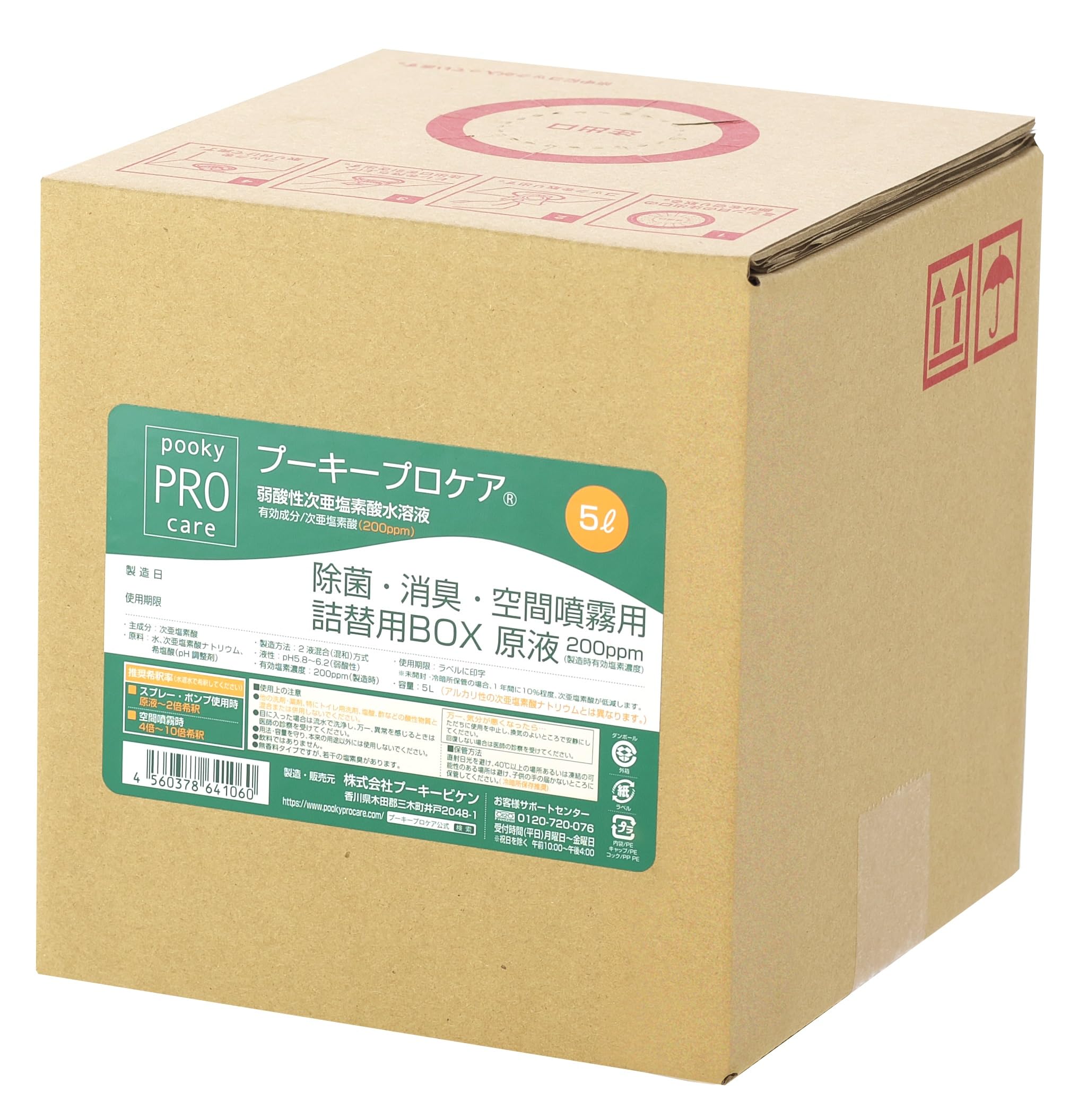 Amazon.co.jp: プーキープロケア(pookyPROcare) 弱酸性次亜塩素酸 Amazon.co.jp: プーキープロケア(pookyPROcare) 弱酸性次亜塩素酸