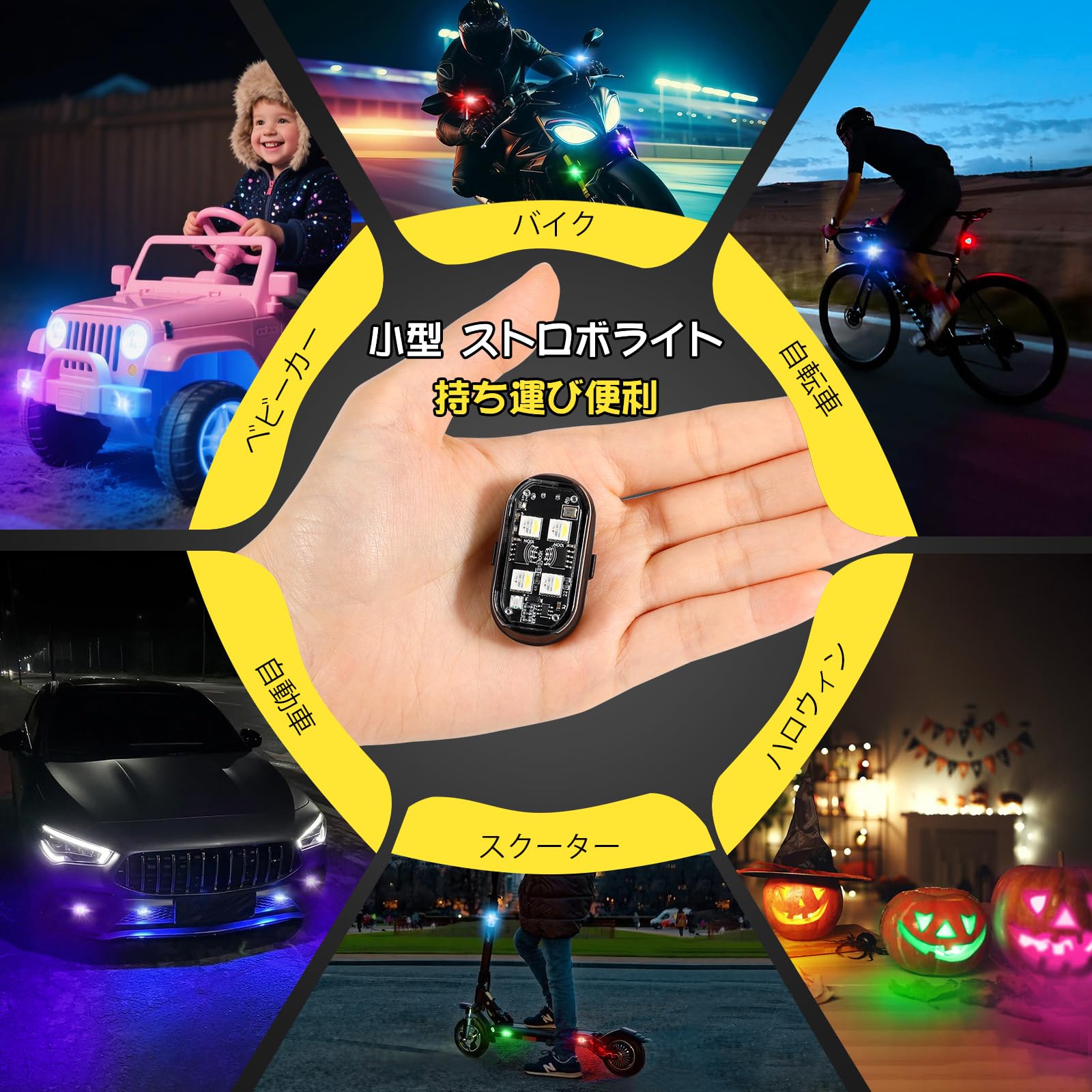 Amazon | Futwod LED ストロボライト 小型 警告灯 点滅 リモコン付き 