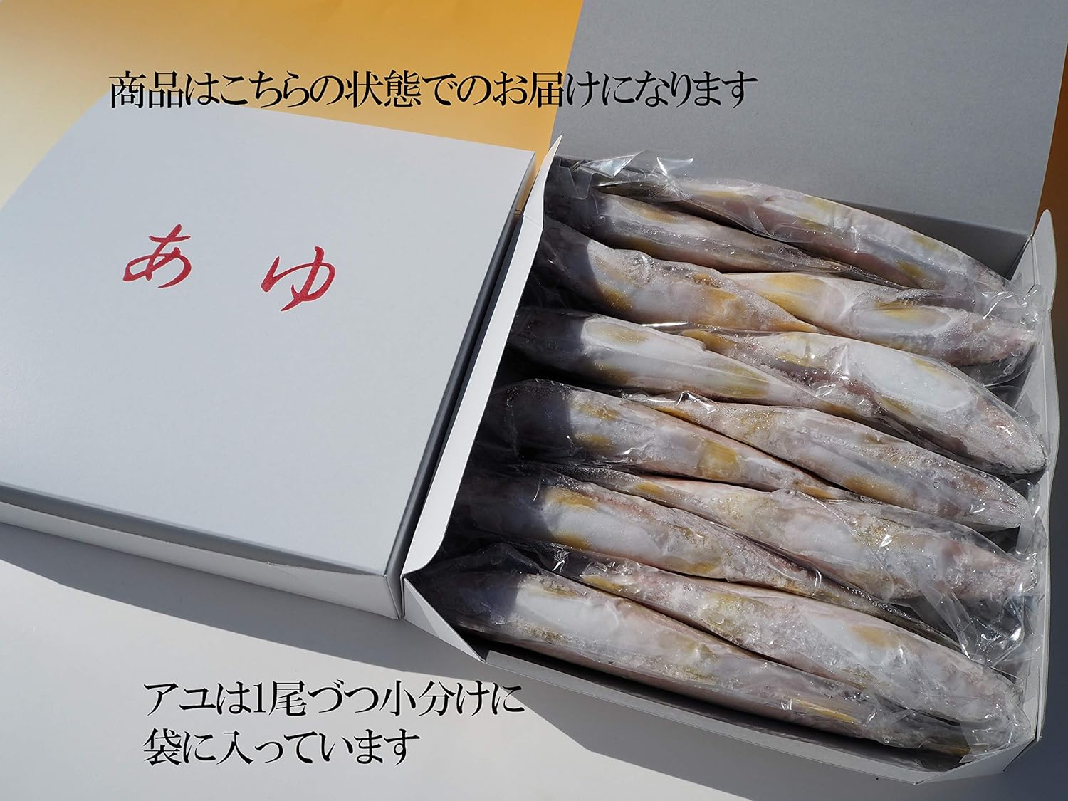 ふるさと納税 人吉球磨産養殖鮎 冷凍