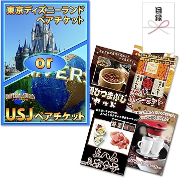 Amazon Co Jp 景品セット 5点セット ビンゴ パーティー 二次会 円 税別 ディズニーランドペアチケット Or Usj ペアチケット うなぎのひつまぶしセット 味わいカレーセット6p 生ハム ホタテ 2カップコーヒーメーカー 特大a3パネル 目録 景品スタイル