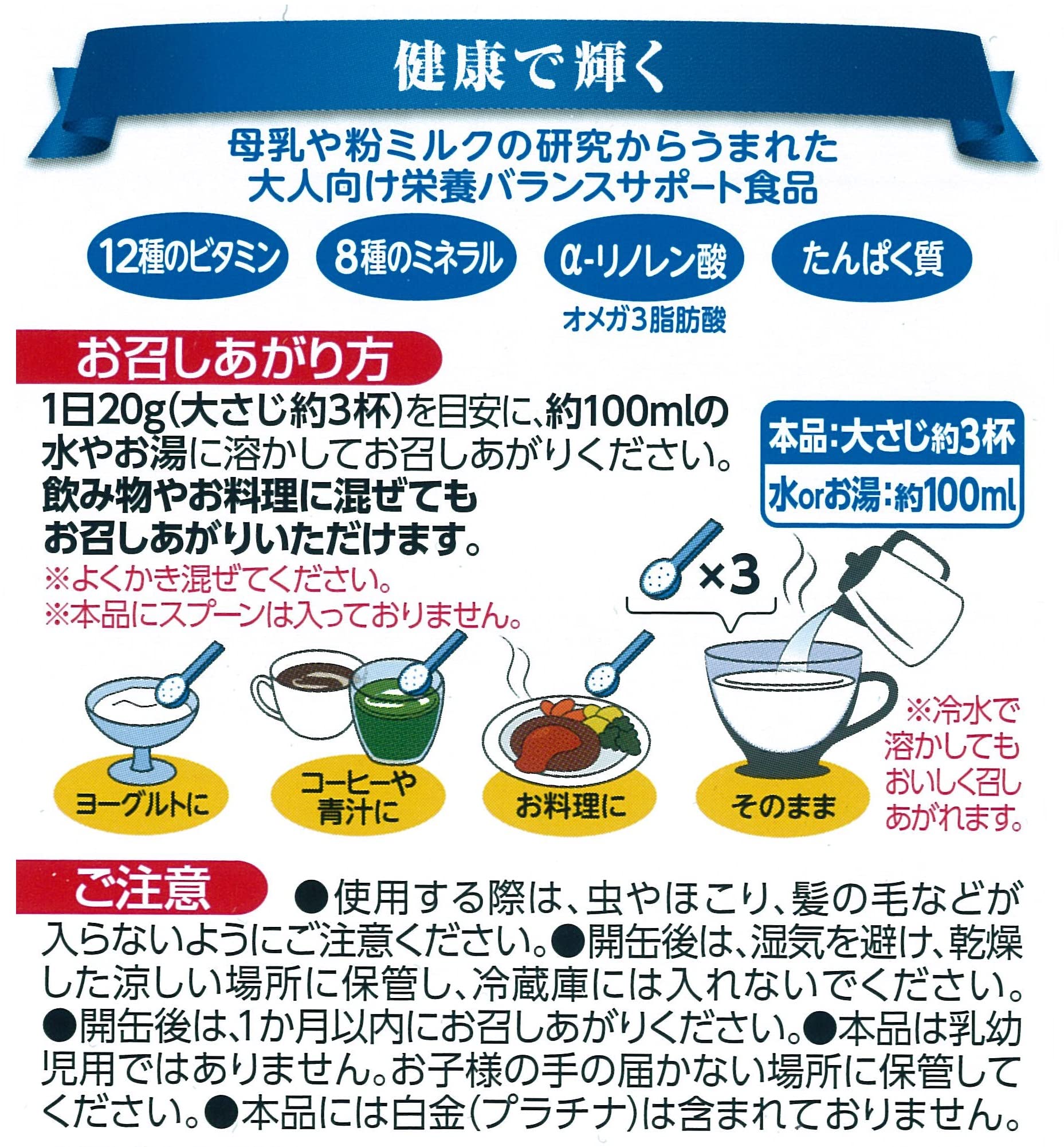 Amazon.co.jp: 雪印ビーンスターク プラチナミルク for バランス 300g