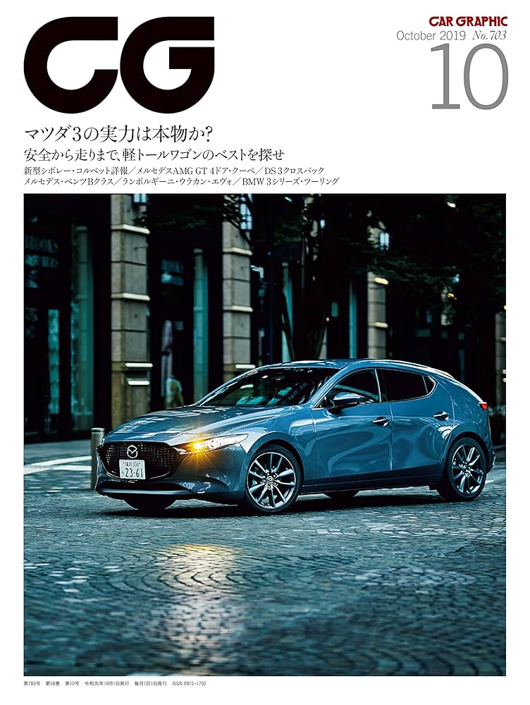 CG 2019年 10月号 [雑誌] |本 | 通販 | Amazon