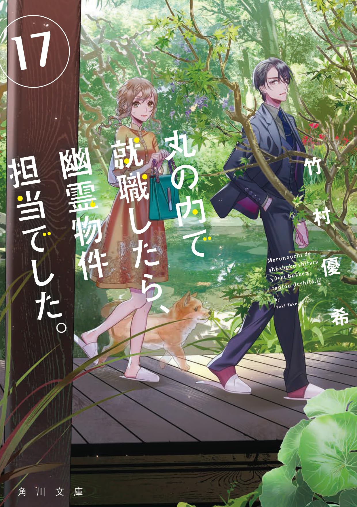 【希少本】幽霊の書 限定200冊のうちの 第17冊 希少本】幽霊の書 限定200冊のうちの 第17冊