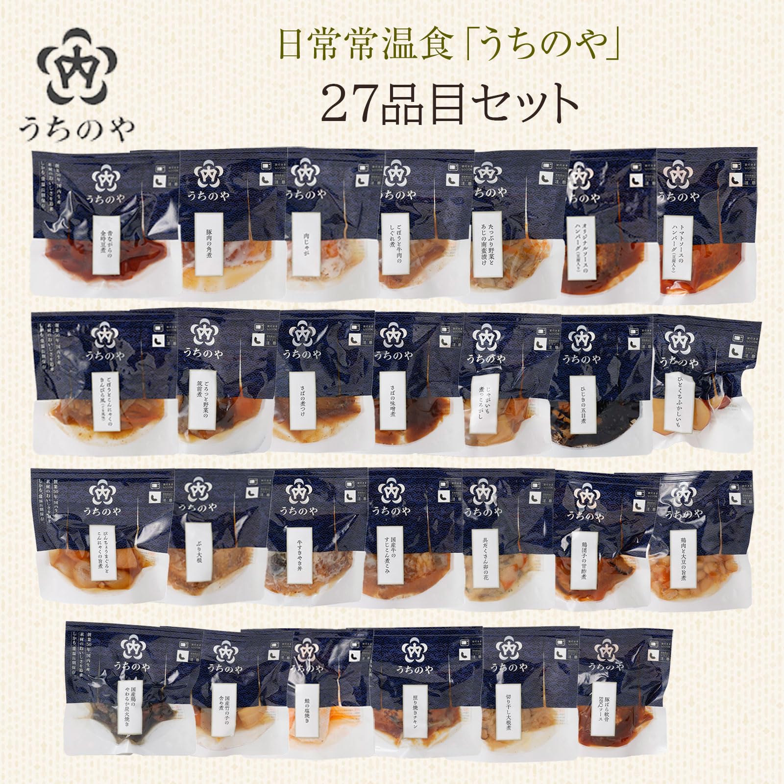 Amazon.co.jp: 【全27品目セット】 レトルト おかず 惣菜 詰め合わせ