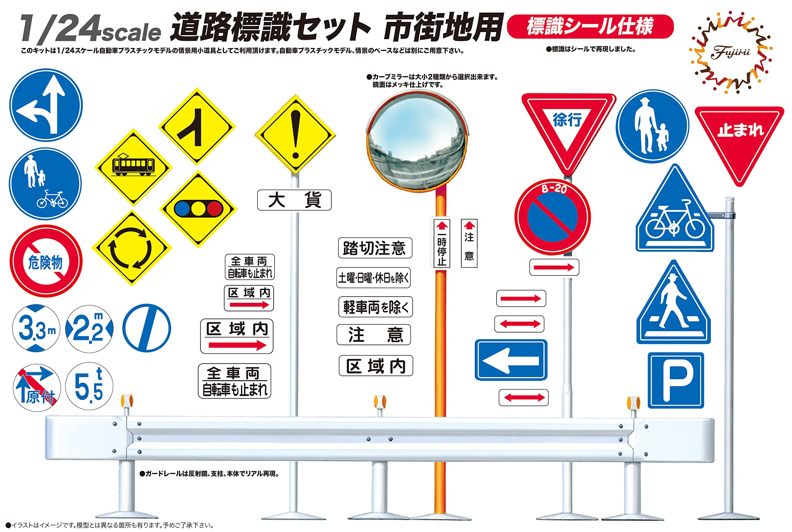 Amazon | 1/24 ガレージ＆ツールシリーズNo.10 道路標識セット