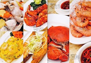 廣東料理 アートブック 81LLqL+5rXL._UF1000,1000_QL80_.jpg