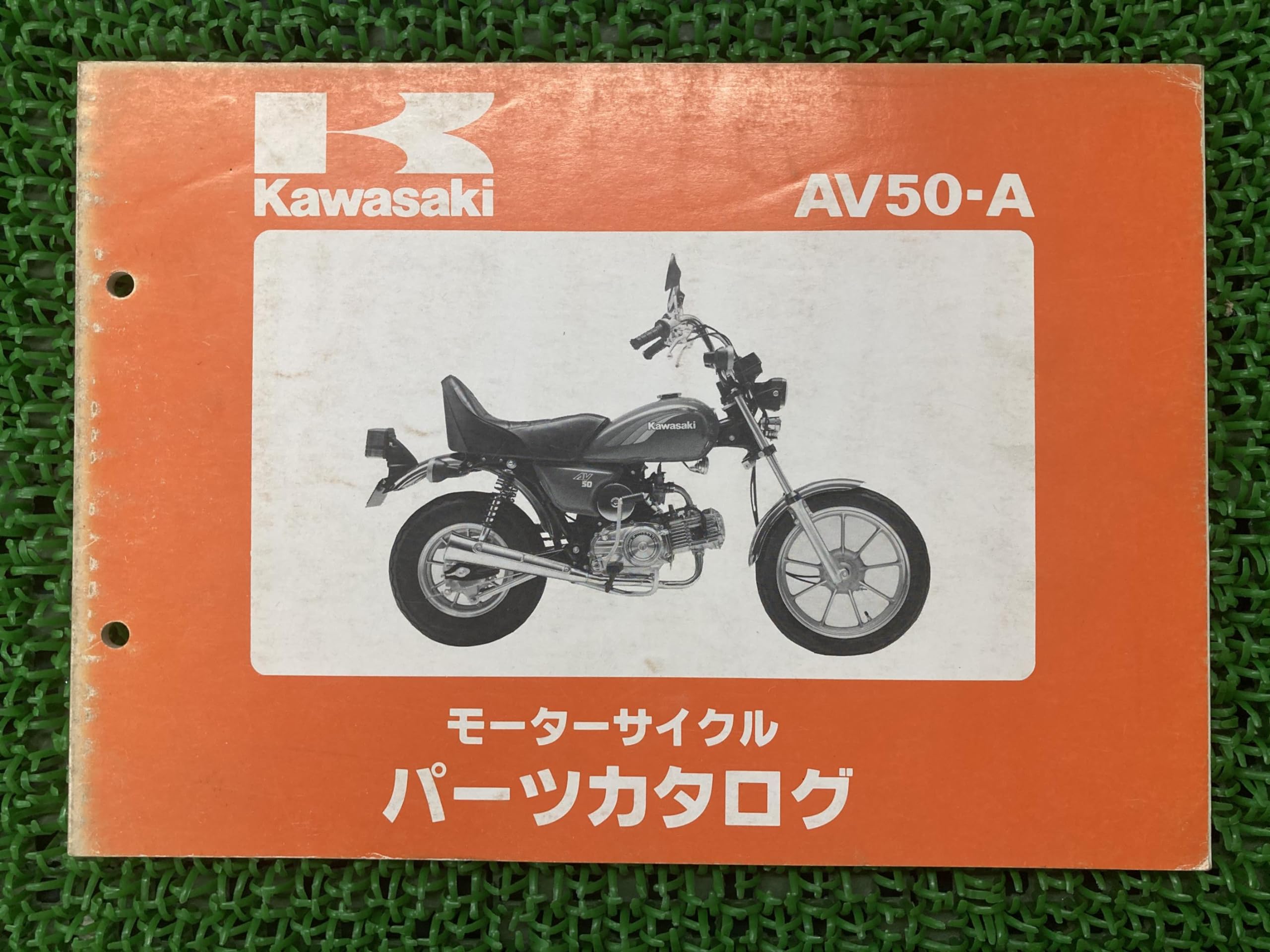 Amazon.co.jp: AV50 パーツリスト カワサキ 正規 中古 バイク 整備書