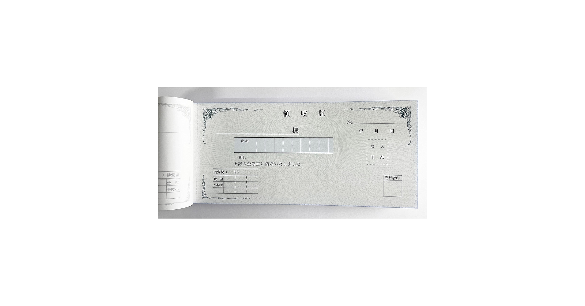 Amazon | 領収書2枚複写1冊50組×2冊（一万円サイズ160×76