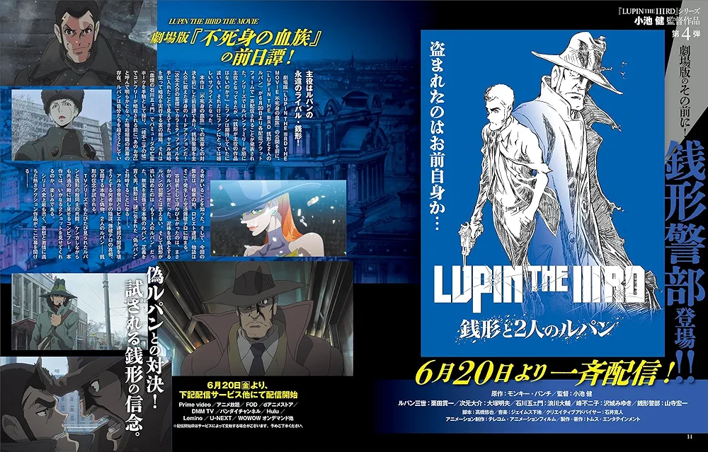 大解剖ベストシリーズ ルパン三世大解剖 特別版 日本の名作漫画